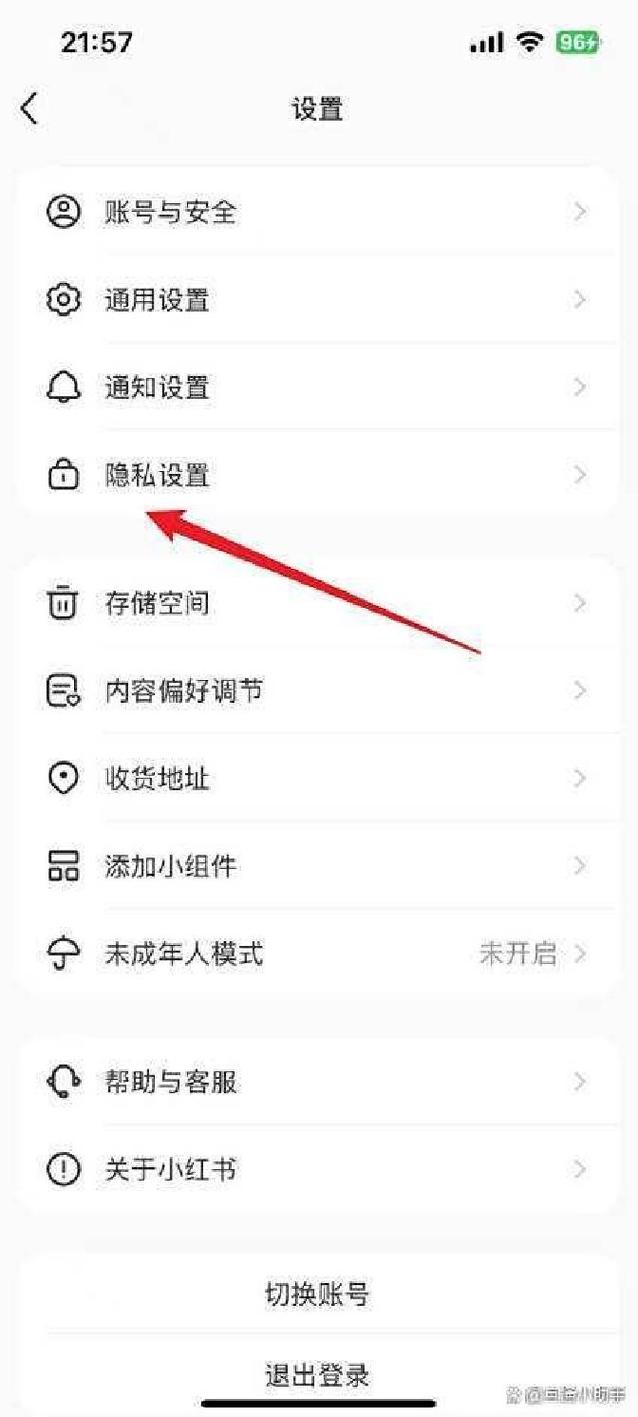 小红书如何屏蔽他人？全面解析屏蔽方法、隐藏痕迹及注意事项，让你轻松掌控社交边界！