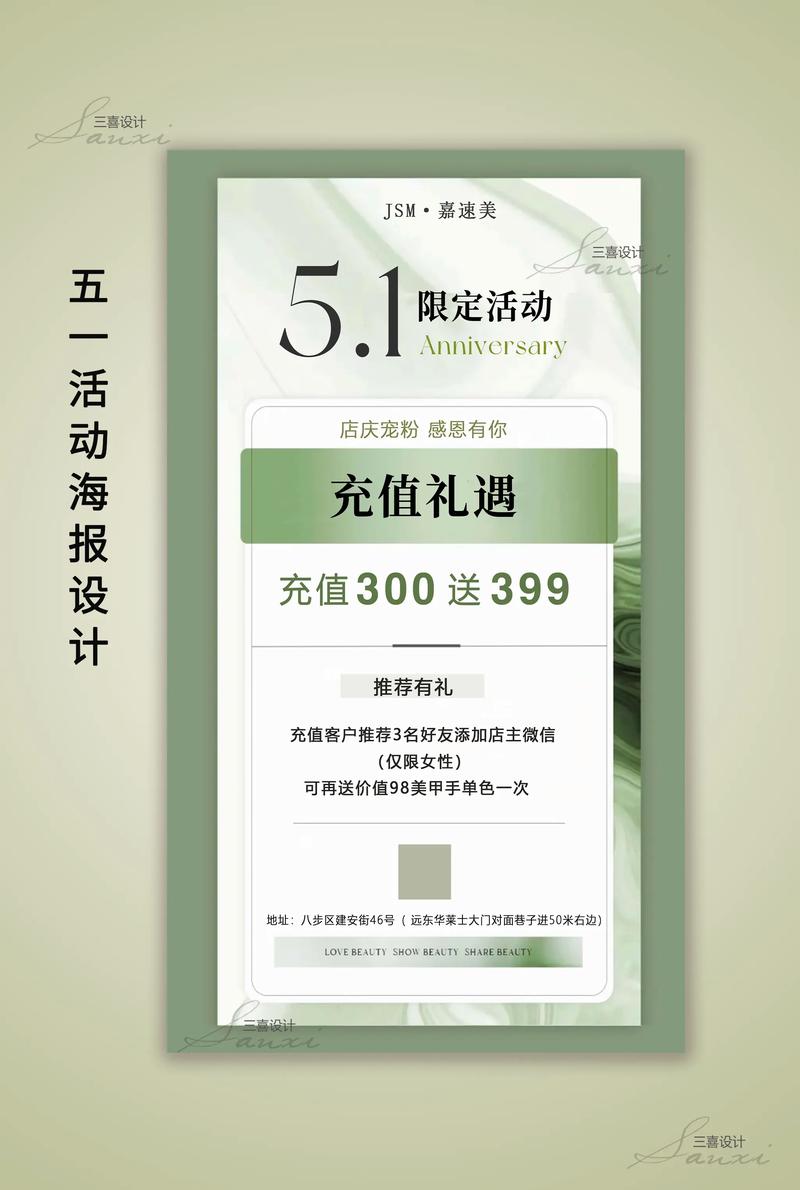 小红书五一促销活动