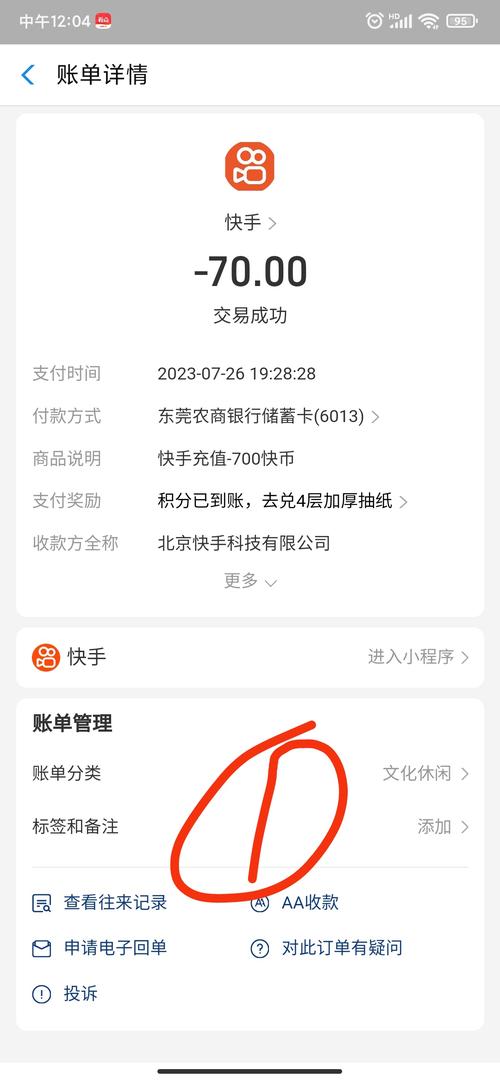 苹果微信如何充值快手币?详细步骤与注意事项全解析!