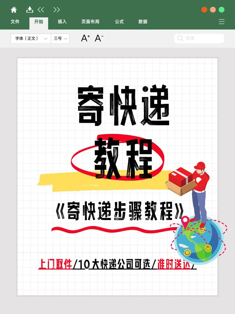 小红书怎么咨询快递