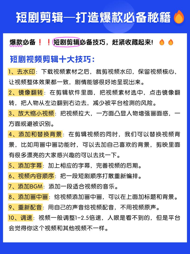 如何通过快手段子镜头切换实现高效叙事?快手段子镜头切换的具体步骤和技巧有哪些?