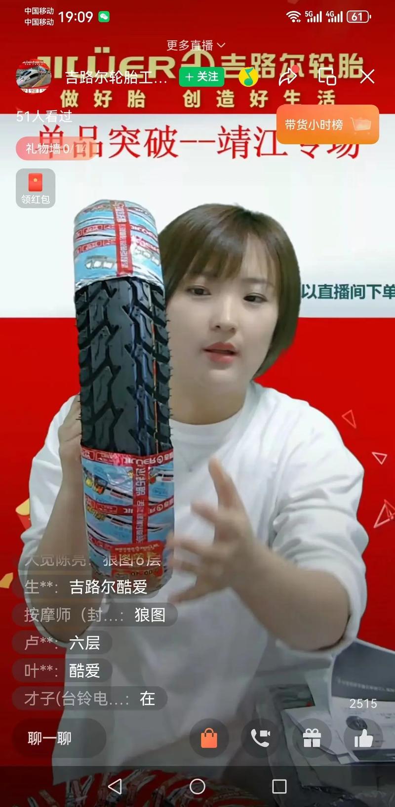 快手轮胎上的节目是什么内容?轮胎品牌为何选择快手平台?节目形式有哪些创新点?