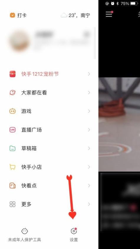 快手注册手机号怎么解
